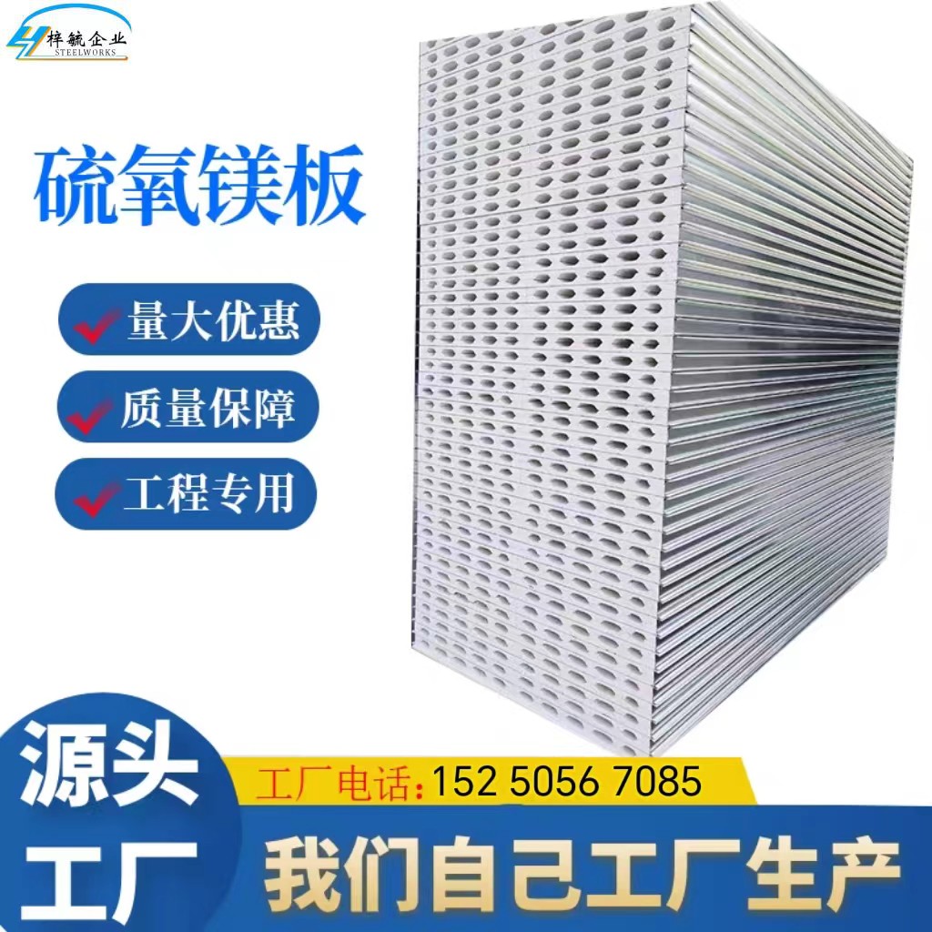 梓毓洁净净化板厂家直销