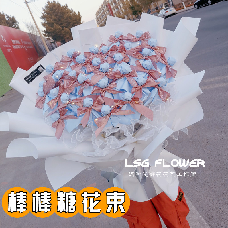 创意礼物棒棒糖零食花束闺蜜送女朋友小孩生日成人礼男生女生