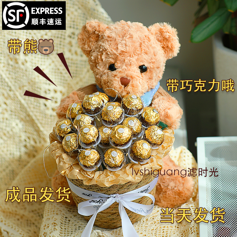 圣诞节礼物送女友生日费列罗巧克力花束泰迪熊抱抱桶小孩成年礼