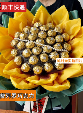 高考中考礼物费列罗巧克力花束向日葵毕业成年礼送男孩生日送女生
