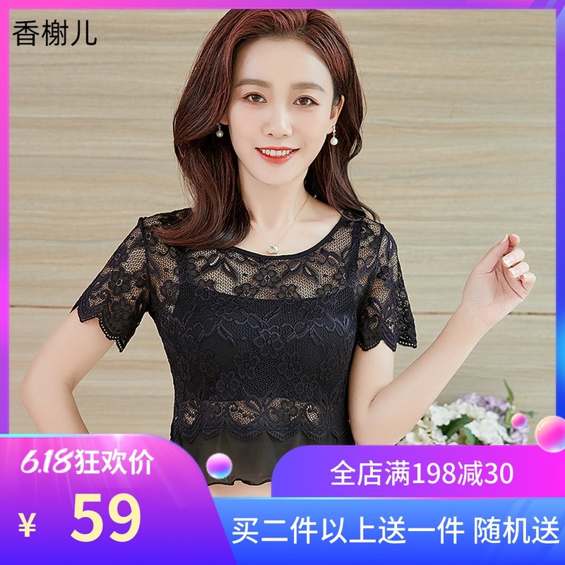 香榭儿蕾丝打底衫薄款女夏2020新款勾花镂空蕾丝性感透视短袖上衣