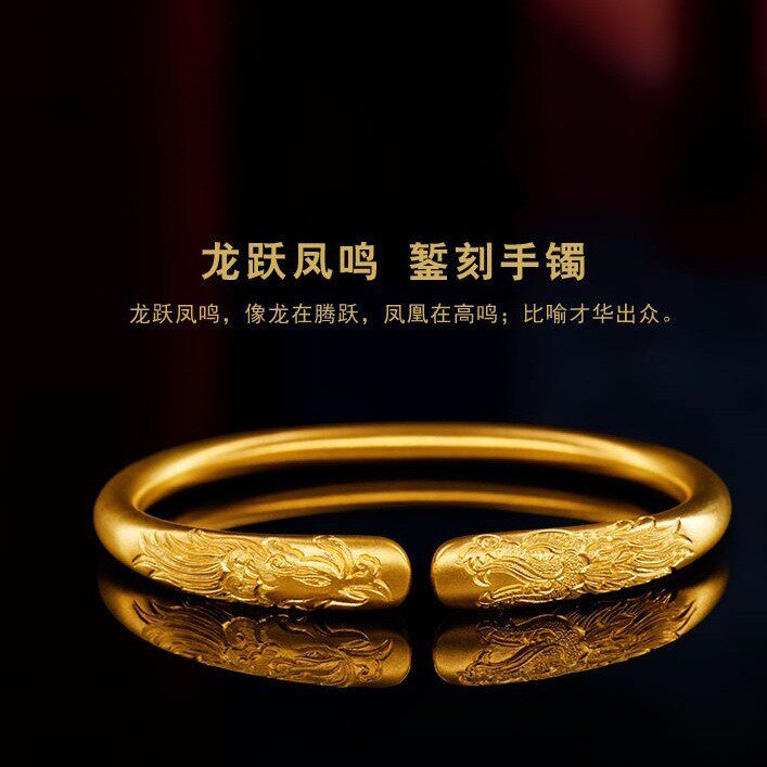 古法錾刻龙跃凤鸣手镯