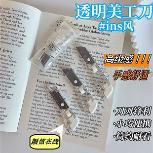 ins风简约美工刀迷你便携随身透明快递拆箱刀学生手工办公裁纸刀