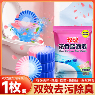 双拼花香蓝泡泡双色洁厕灵洁厕宝清洗厕所除臭剂马桶清洁剂清洗剂