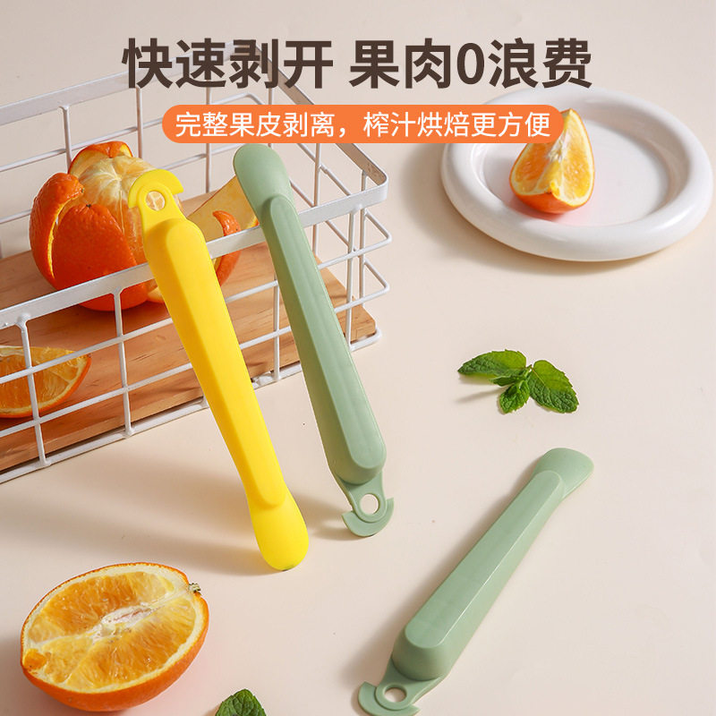 橙子剥皮器食品级开橙器家用剥柚子去皮工具水果拨皮不脏手神器
