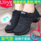 新款 广场舞鞋 网面透气舞蹈鞋 恋上舞四季 女成人软底爵士跳舞女鞋 春