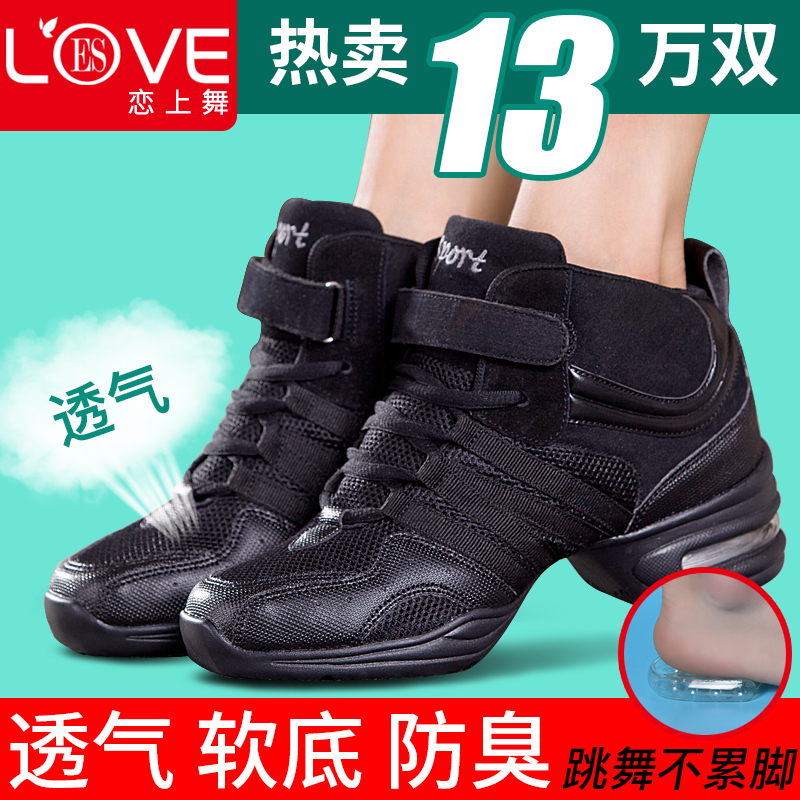 恋上舞秋季舞蹈鞋女成人真皮网面透气爵士软底四季广场舞跳舞女鞋