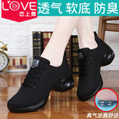 恋上舞新款 女秋 运动舞蹈鞋 广场舞鞋 成人软底中跟网面透气跳舞女鞋