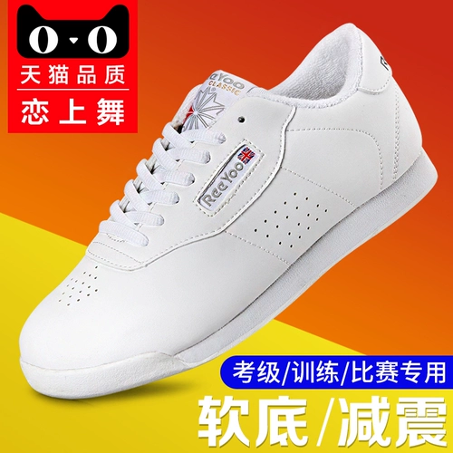 恋上舞 Спортивная обувь подходит для мужчин и женщин, детская олимпийская белая обувь, мягкая подошва