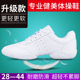 健美操鞋 竞技儿童男软底防滑广场舞蹈体考专用比赛训练白色女啦啦