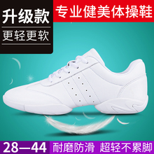 健美操鞋 竞技儿童男软底防滑广场舞蹈体考专用比赛训练白色女啦啦