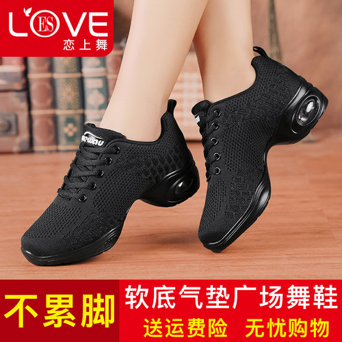 新款软底爵士透气运动广场舞鞋