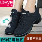 恋上舞2025秋季 女 成人中跟爵士跳舞鞋 广场舞鞋 软底网面透气舞蹈鞋