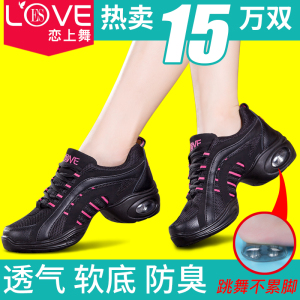 恋上舞2023夏季新款广场舞鞋真皮舞蹈鞋女软底成人网面透气跳舞鞋