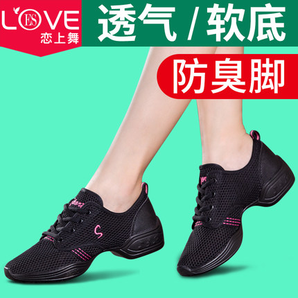 恋上舞2026夏季网面透气舞蹈鞋女成人中跟广场舞鞋软底跳舞鞋女鞋