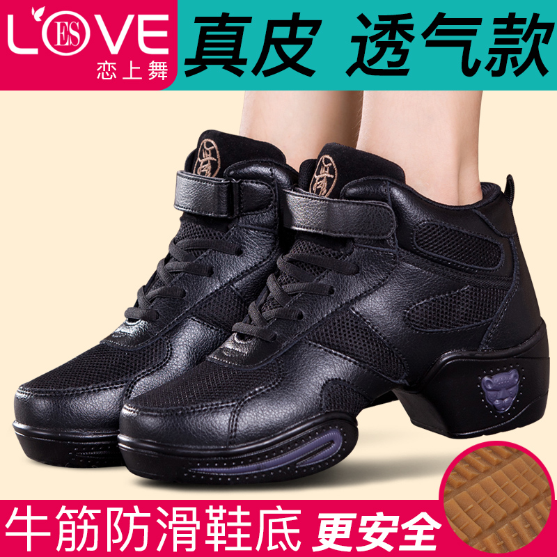 恋上舞春秋健身现代透气广场舞鞋