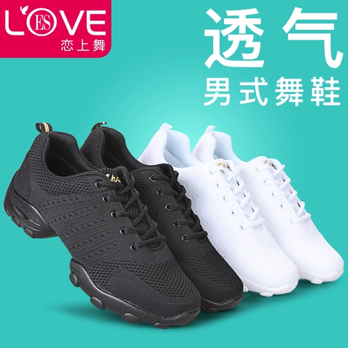 恋上舞 Летние дышащие современные танцующие туфли для спортзала, мягкая подошва