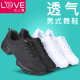 恋上舞2025秋季 爵士健身跳舞鞋 男广场舞鞋 软底透气水兵现代舞蹈鞋
