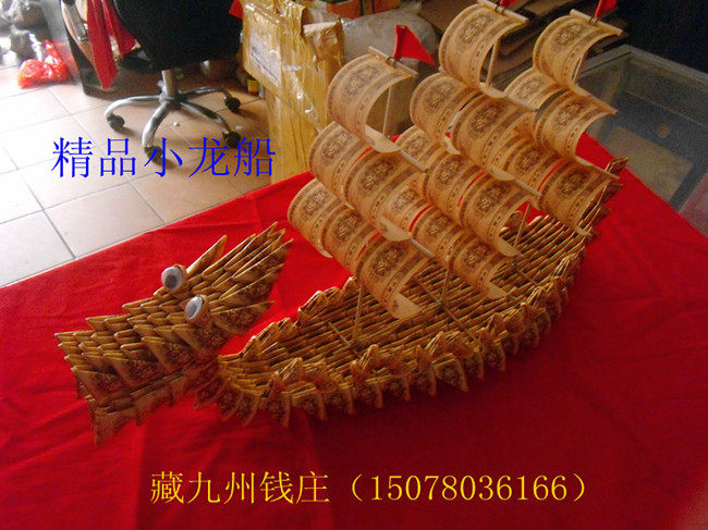 小龙船帆船用手工折叠一分1分钱400多张客厅酒柜玄关书架桌面摆设