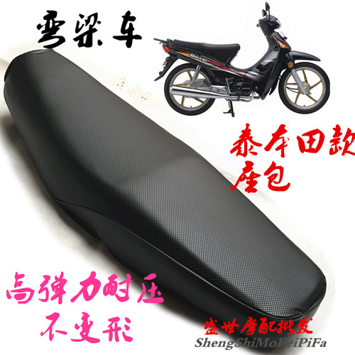 弯梁车110摩托车座坐垫座包