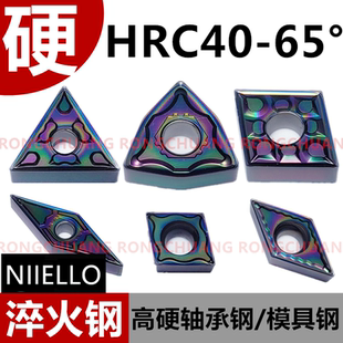 淬火钢/硬钢桃形外圆数控刀片WNMG080404/080408轴承钢模具钢刀粒