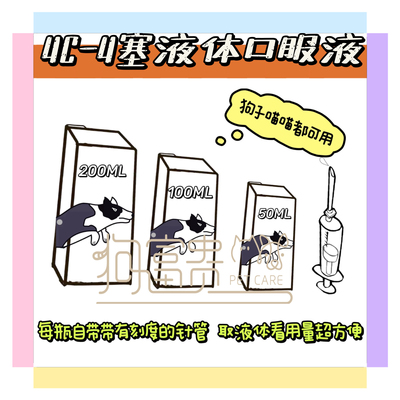 现货澳洲4C速4塞赛宠物萨莎沙关节灵软骨素速CHD髌骨脱位液体赛
