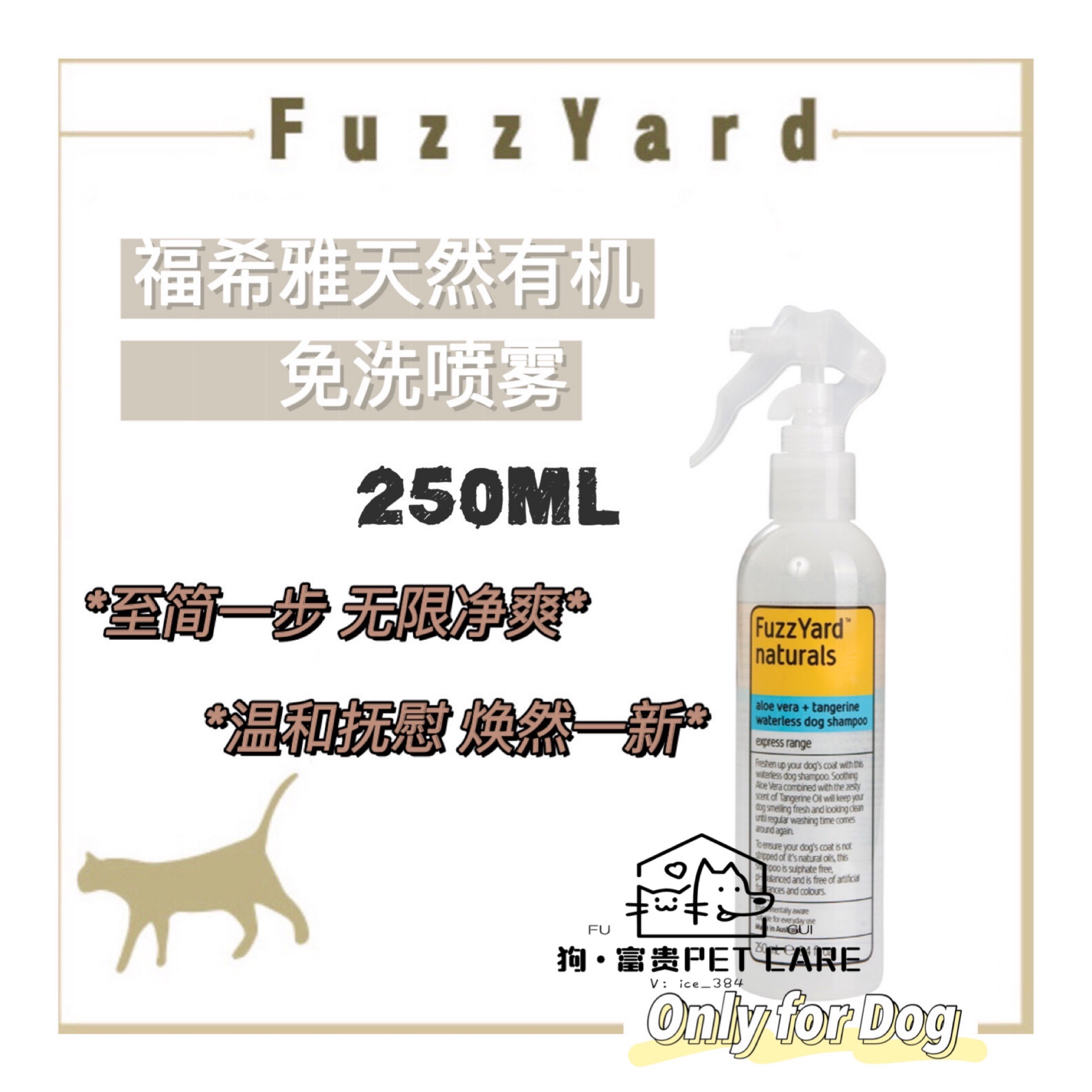 现货澳洲FuzzYard免洗