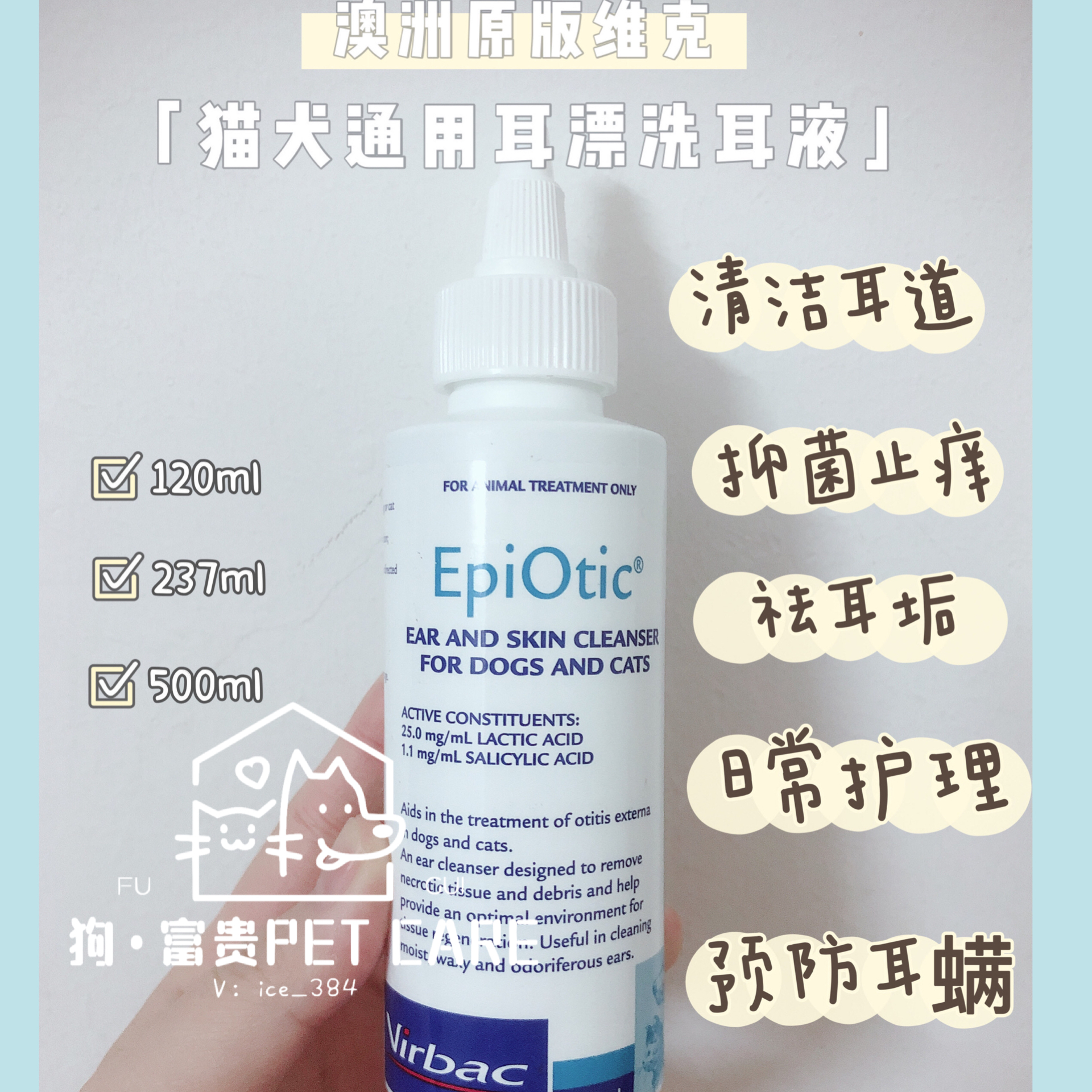 现货维克猫洗耳抗菌止痒清洁