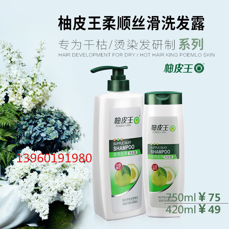 柚皮王柔顺洗发水露柚子皮清洁润发止痒染发开叉干性含山茶油包邮在类目 洗护清洁剂/卫生巾/纸/香薰, 洗发沐浴/个人清洁, 头发清洁/护理/造型, 洗发水中 - 来自Buy2taobao.com提供专业的淘宝代购服务