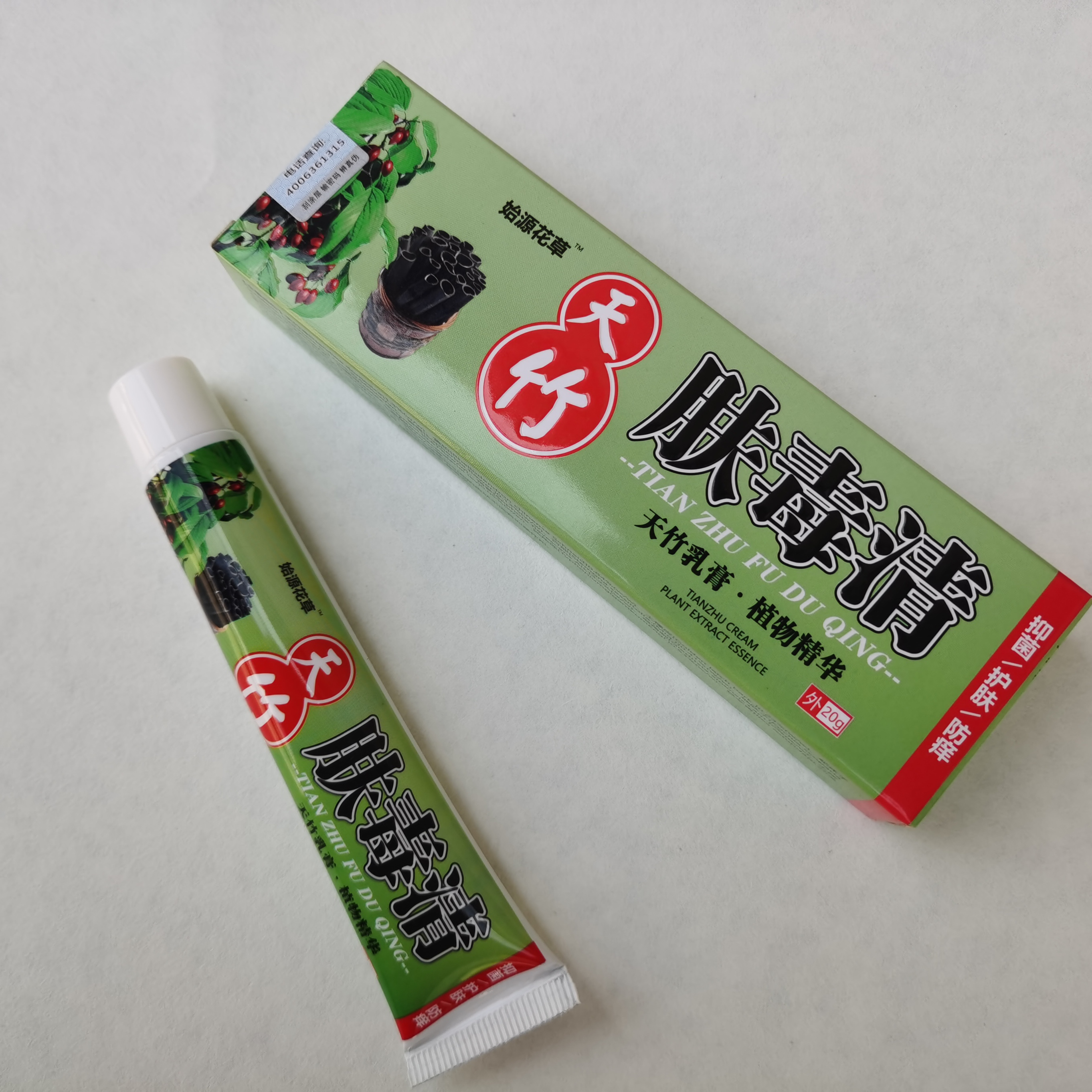 草本小乳膏通用无激素