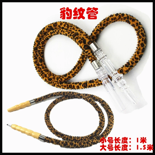 Арабский кальян, трубка