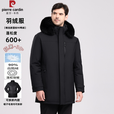 皮尔卡丹羽绒服男中长款加厚冬装