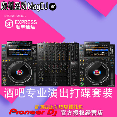 Pioneer先锋CDJ-3000DJM-900NXS2DJMV10打碟机混音台酒吧演出套装