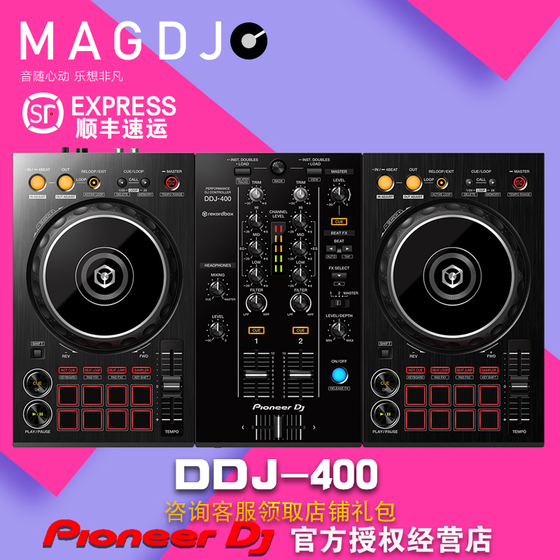 先锋/Pioneer DDJ-400 SB3控制器数码dj打碟机一体机全套入门酒吧 影音电器 打碟机 原图主图