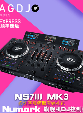 露码/Numark NS7III MK3 DJ控制器黑胶一体式打碟机显示屏打击垫