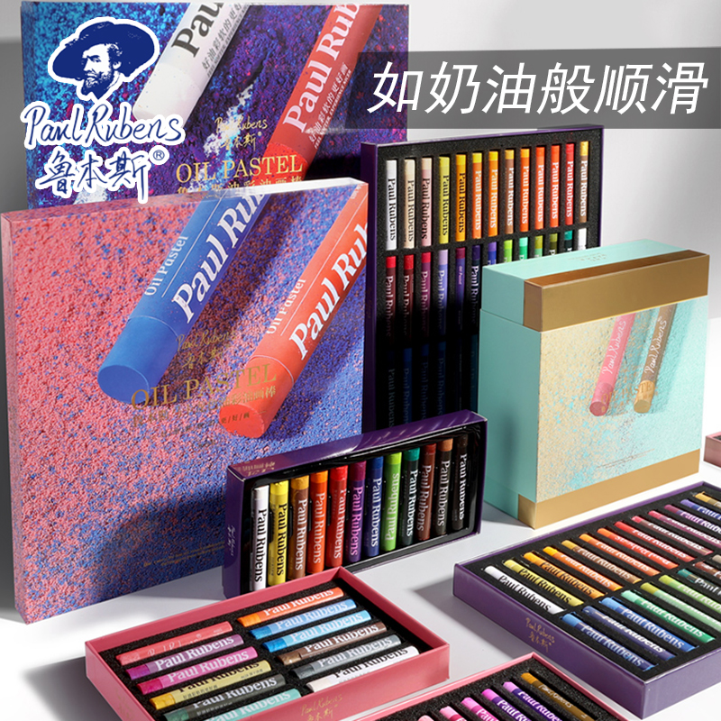 鲁本斯油画棒软性重彩