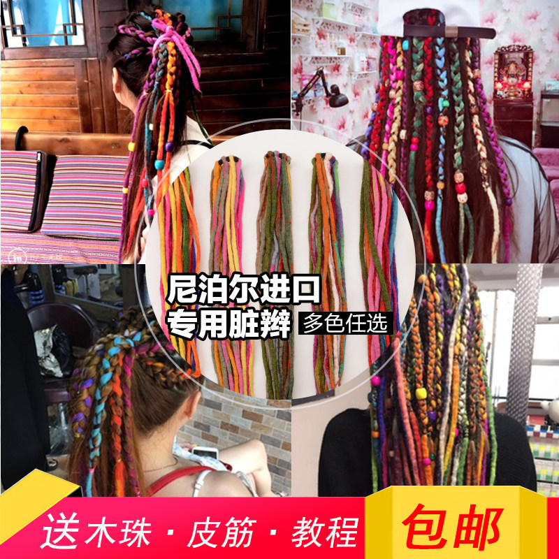 脏辫发绳女小脏辫彩绳民族风羊毛毡尼泊尔藏辫彩绳男短款编发饰品