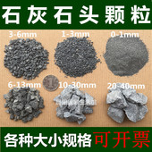 石灰石 颗粒5斤原石灰岩大理石碳酸钙实验脱硫种植多肉小碎石头粉