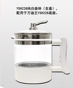万迪王养生壶YSH228/YSH229/YSH233壶体单壶加厚原厂