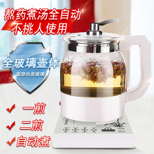 万迪王煎药熬粥全自动保温养生壶