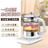 万迪王全玻璃养生壶电热水壶煮茶壶家用多功能全自动无胶圈无金属