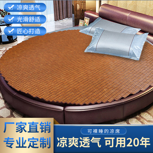 圆型2米可折叠定制凉席