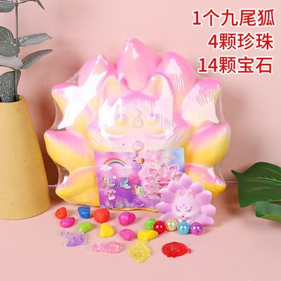 艺彩九尾狐新奇好玩