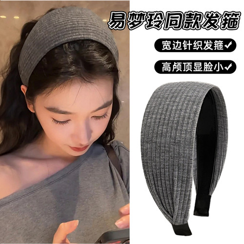 易梦玲同款发箍女高颅顶加宽边针织坑条头箍时尚发带头箍发卡头饰