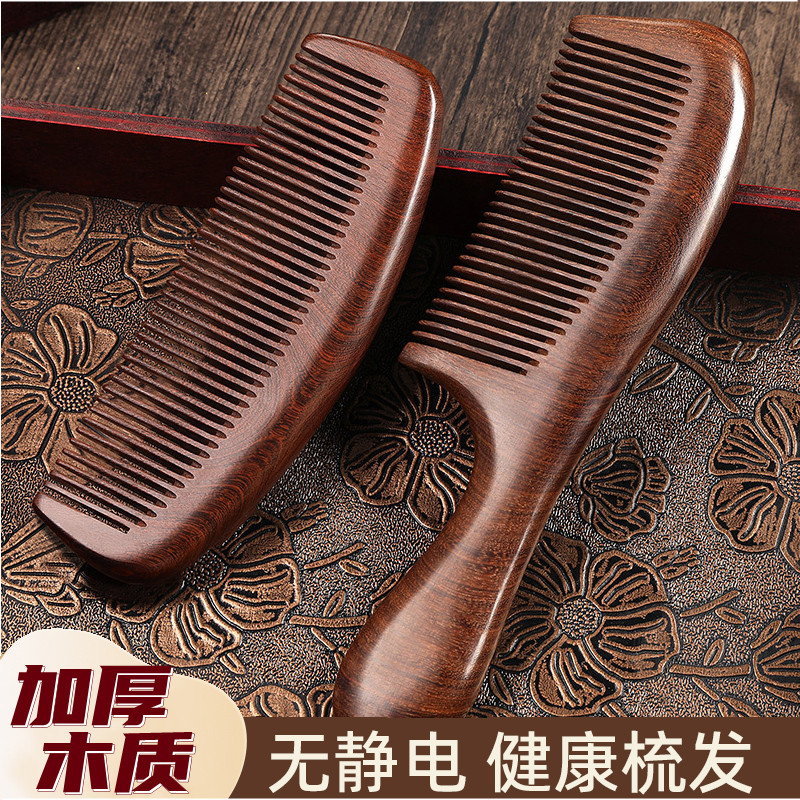 【防静电】加厚木质梳子女家用男士木梳便携收纳养生梳顺发不打结