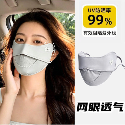 透气网眼防晒口罩女冰丝凉感高颜值气质面罩遮阳防紫外线显脸小