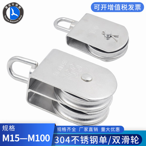 不锈钢滑轮钢丝绳起重滑轮