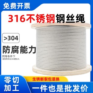 1.2 1.5 5mm船用绳子 316不锈钢钢丝绳钢丝线细软钢丝绳0.8