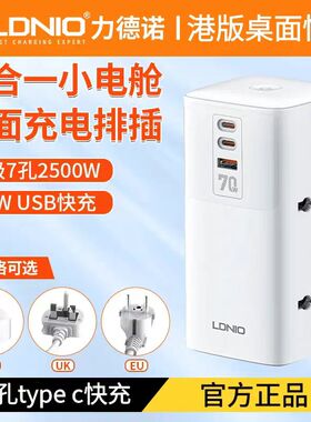 70W快充插座英标新加坡排插多功能港版拖板多孔多插位type c快充