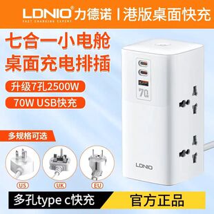70W快充插座英标新加坡排插多功能港版拖板多孔多插位type c快充
